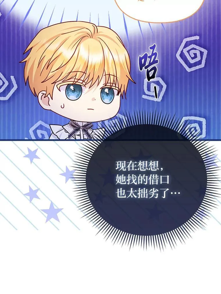 9.剥夺 第62页