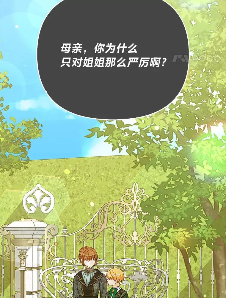 9.剥夺 第65页