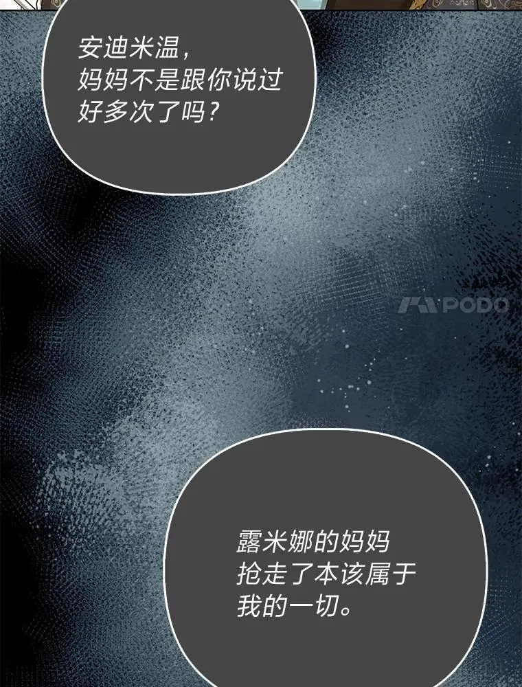 9.剥夺 第68页