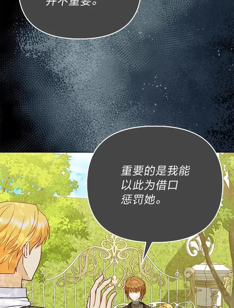 9.剥夺 第70页