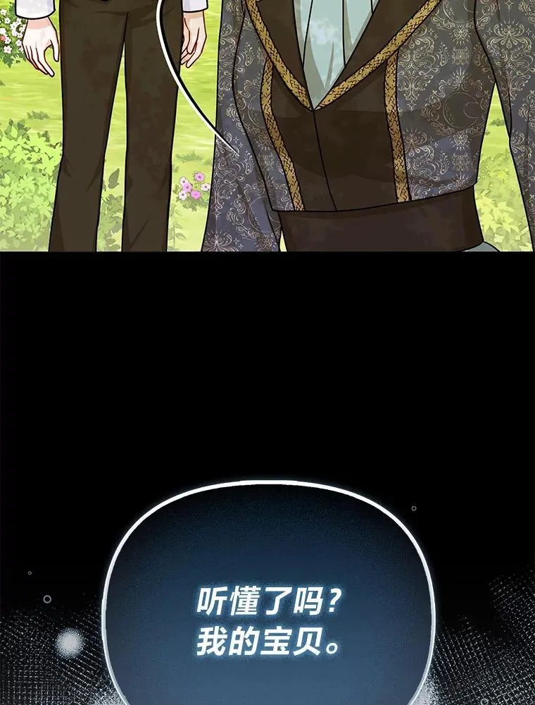 9.剥夺 第73页