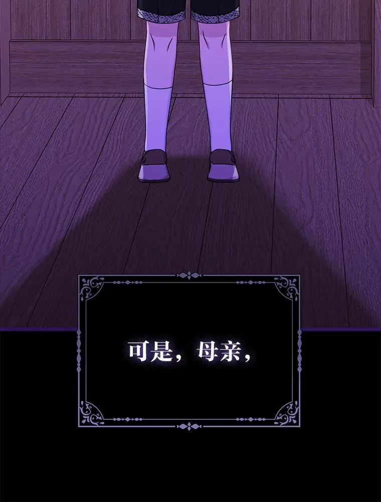 9.剥夺 第76页