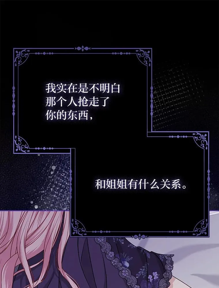 9.剥夺 第77页