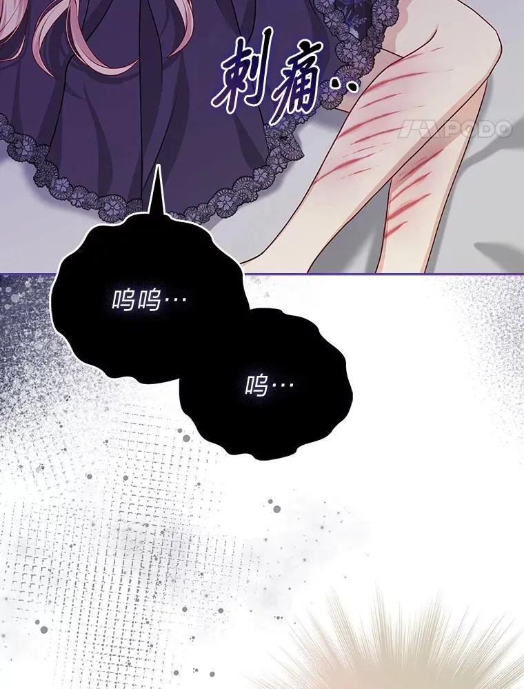 9.剥夺 第78页