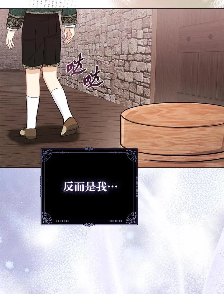 9.剥夺 第79页