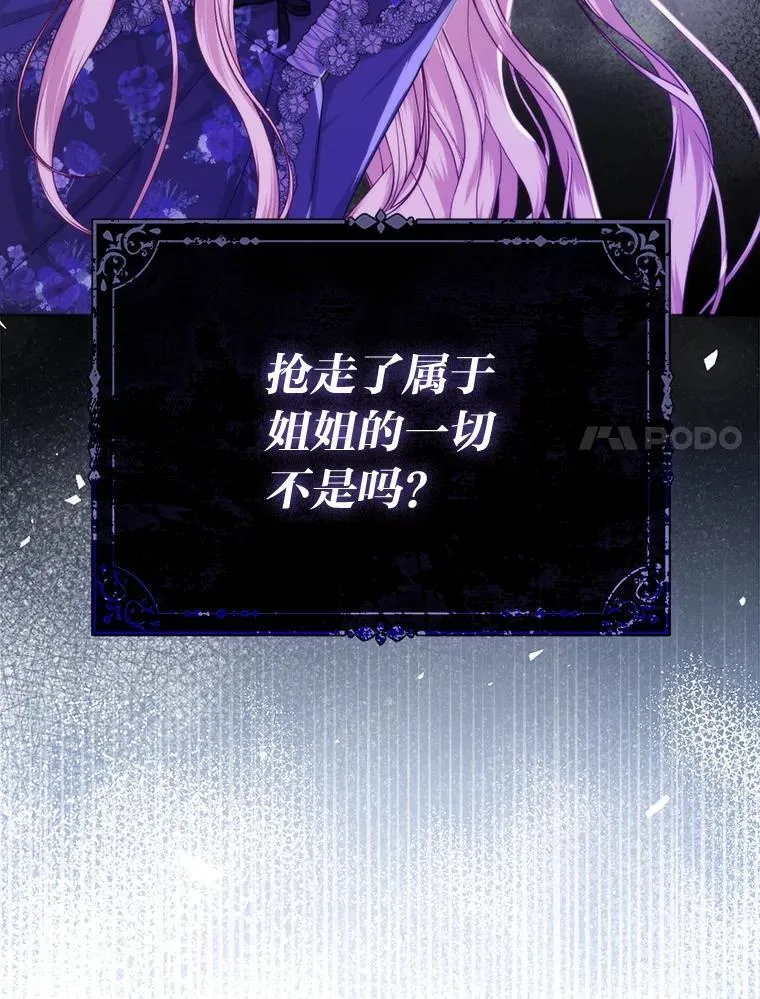 9.剥夺 第81页