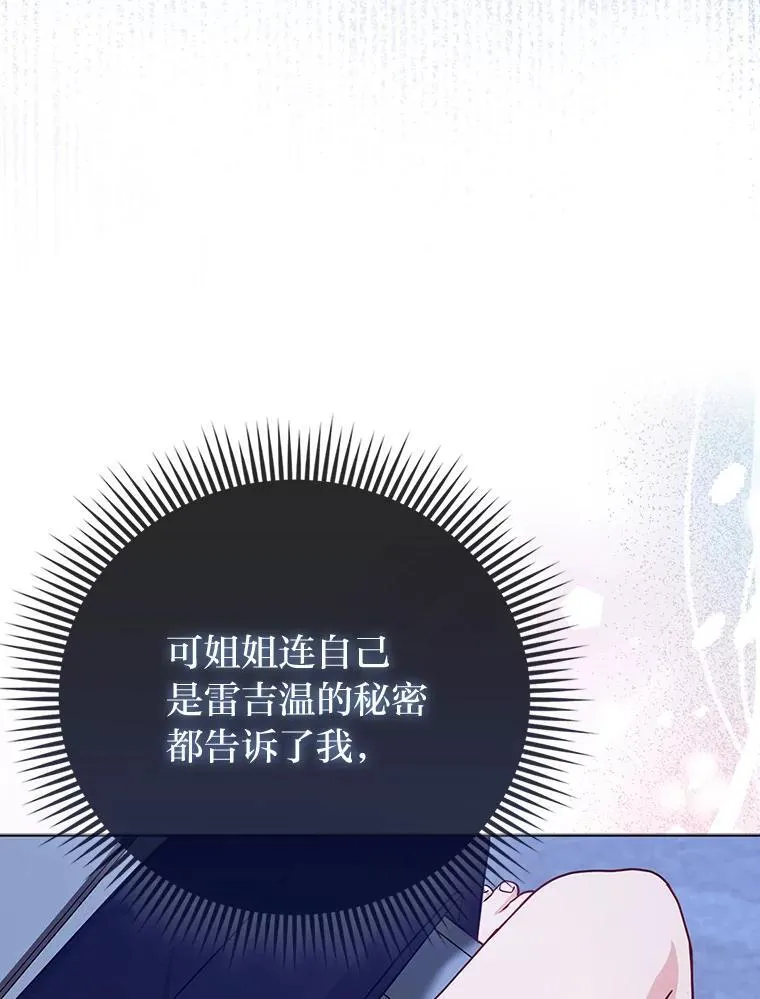 9.剥夺 第82页