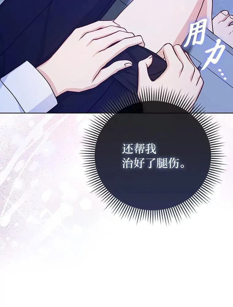 9.剥夺 第83页
