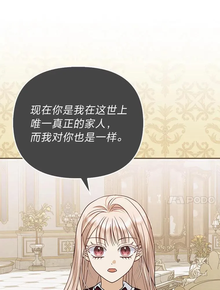 9.剥夺 第84页