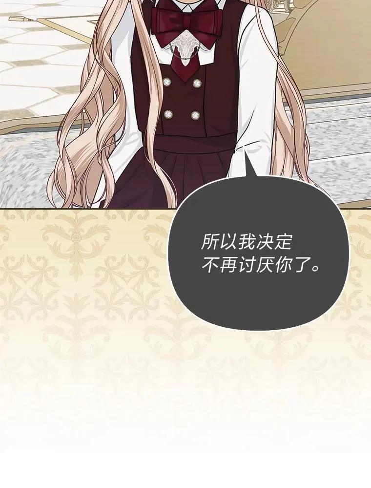 9.剥夺 第85页