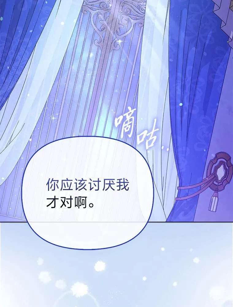 9.剥夺 第88页