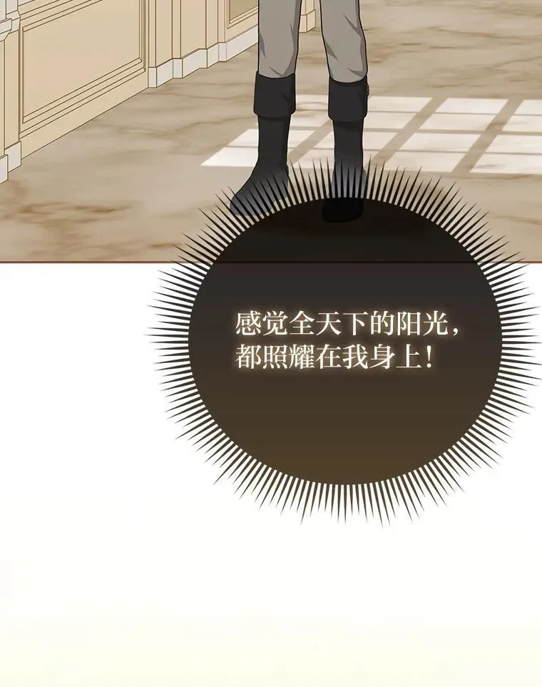9.剥夺 第93页