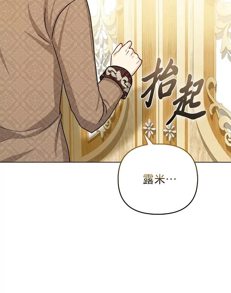9.剥夺 第95页