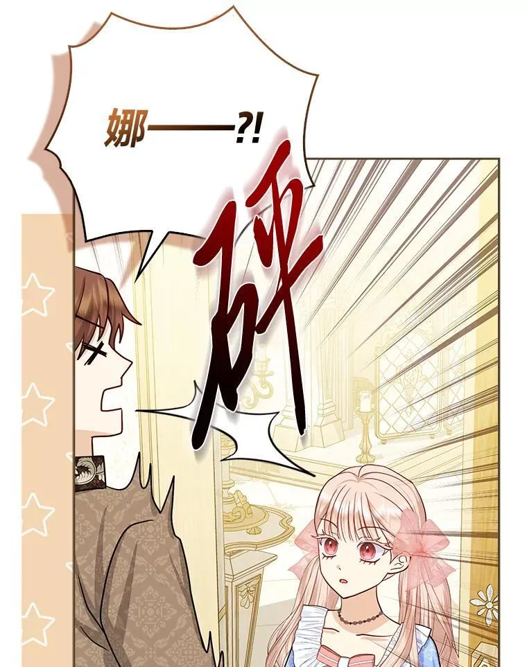 9.剥夺 第96页