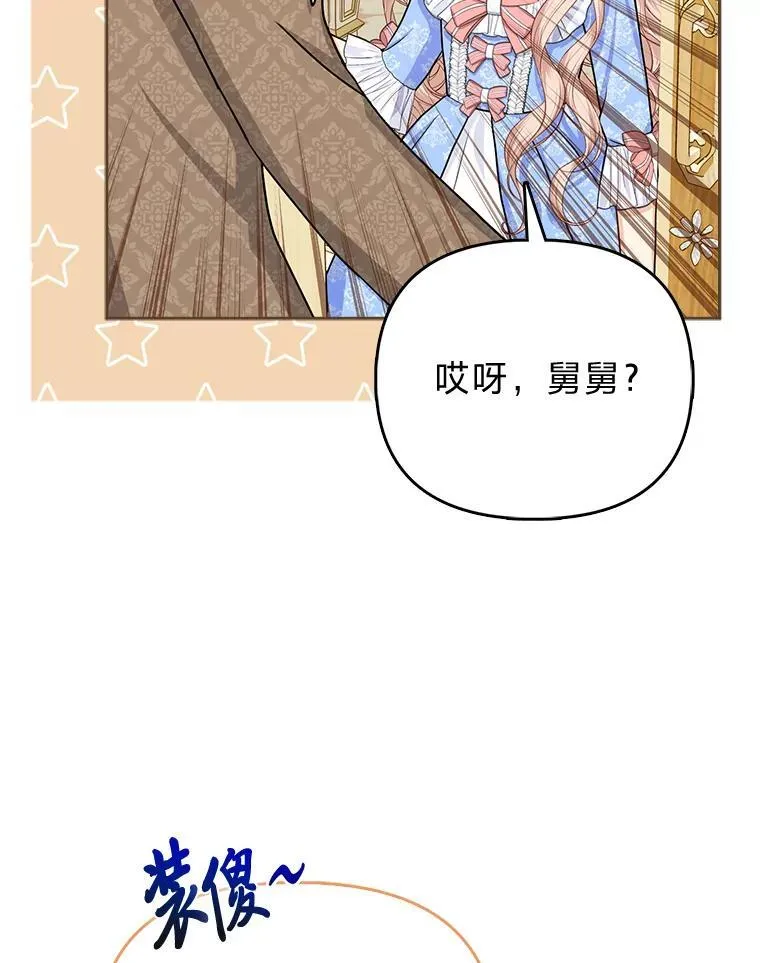 9.剥夺 第97页