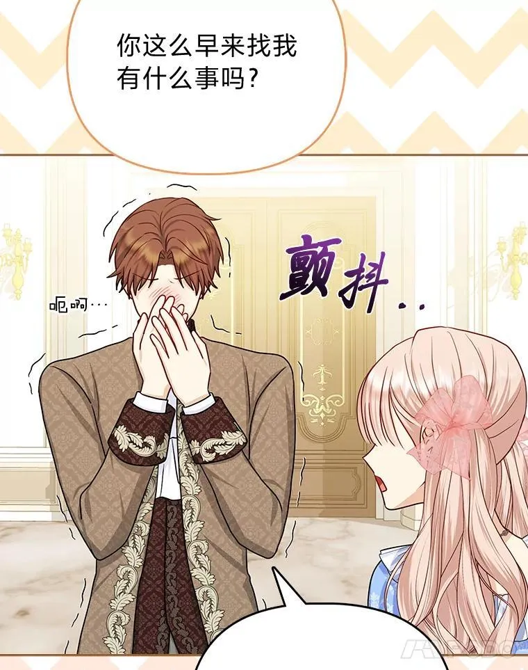 9.剥夺 第98页