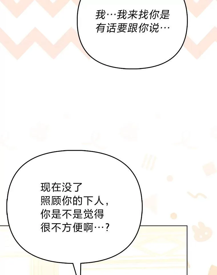 9.剥夺 第99页