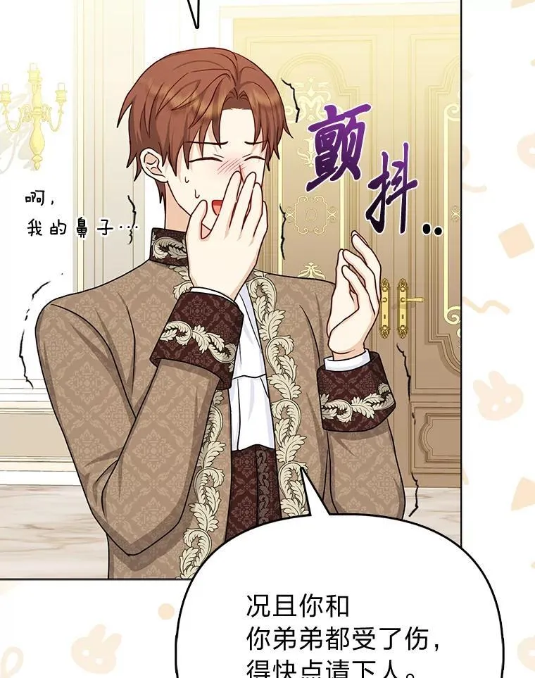 9.剥夺 第100页