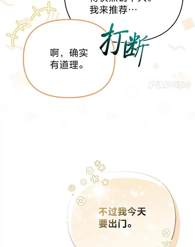 9.剥夺 第101页