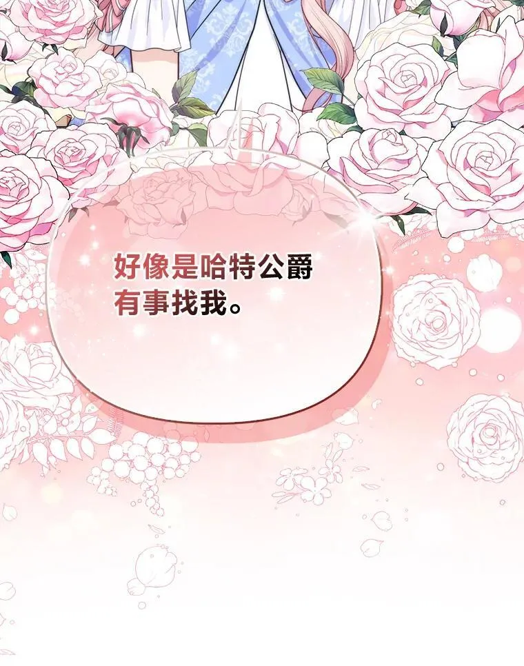 9.剥夺 第103页