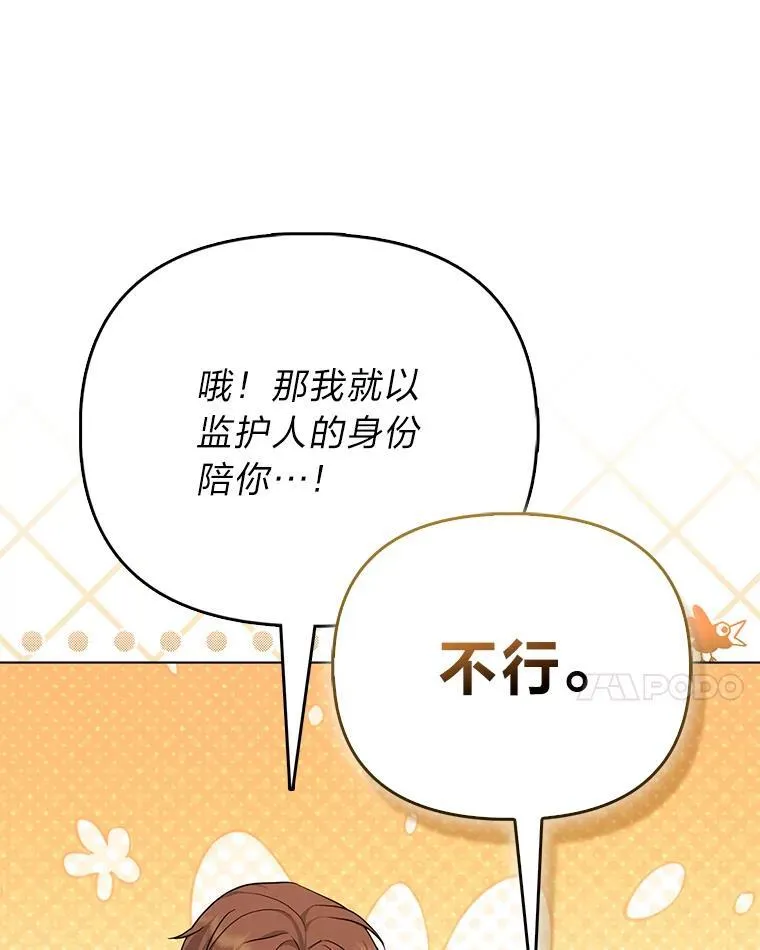 9.剥夺 第104页