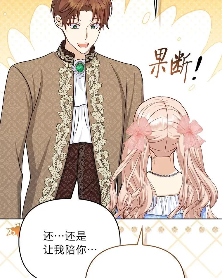 9.剥夺 第105页