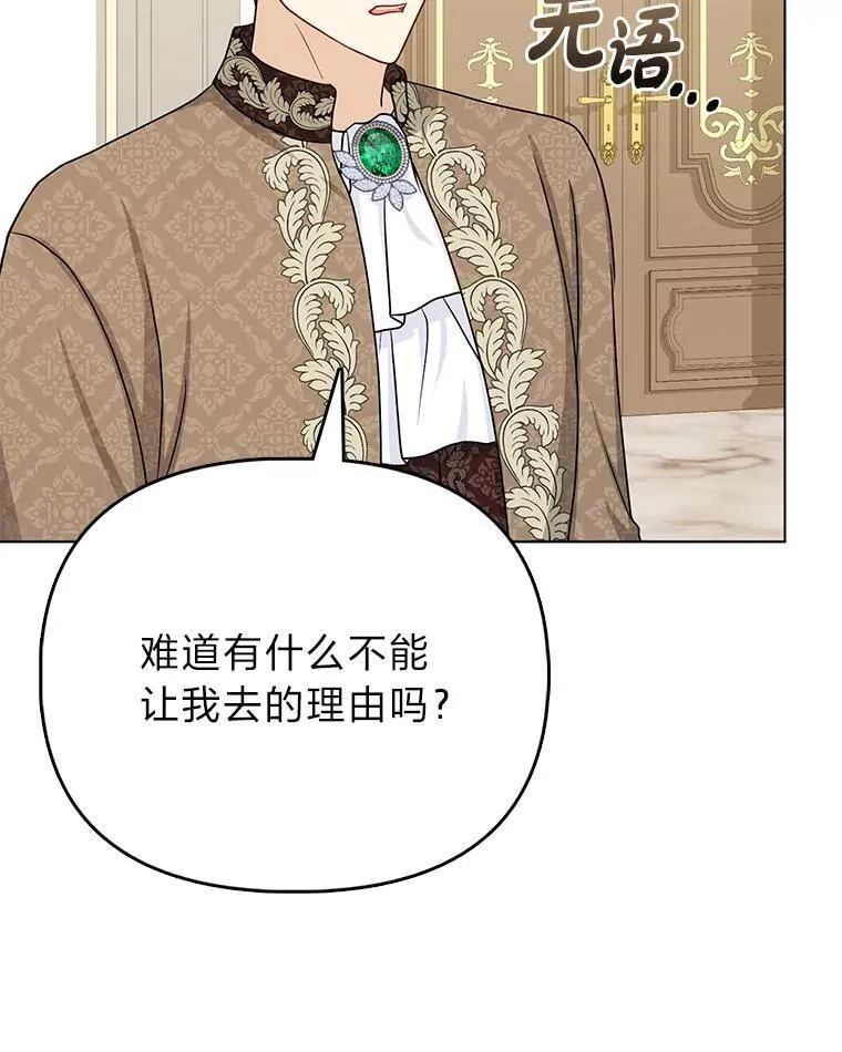 9.剥夺 第107页