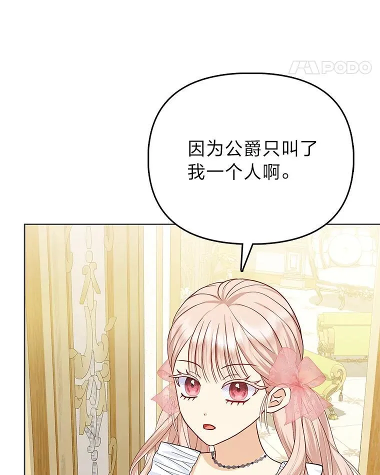 9.剥夺 第108页