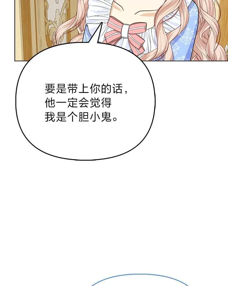 9.剥夺 第109页