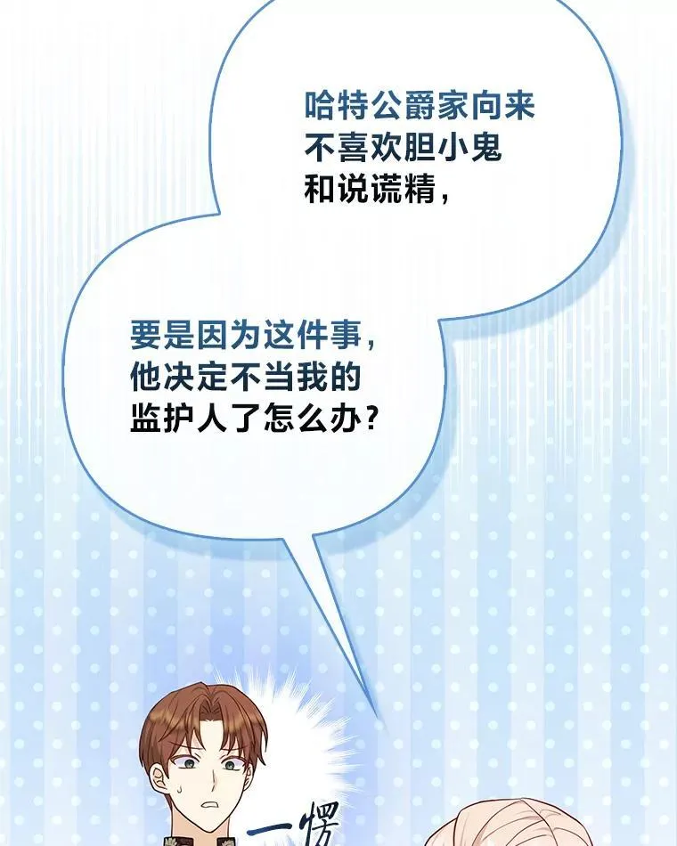 9.剥夺 第110页