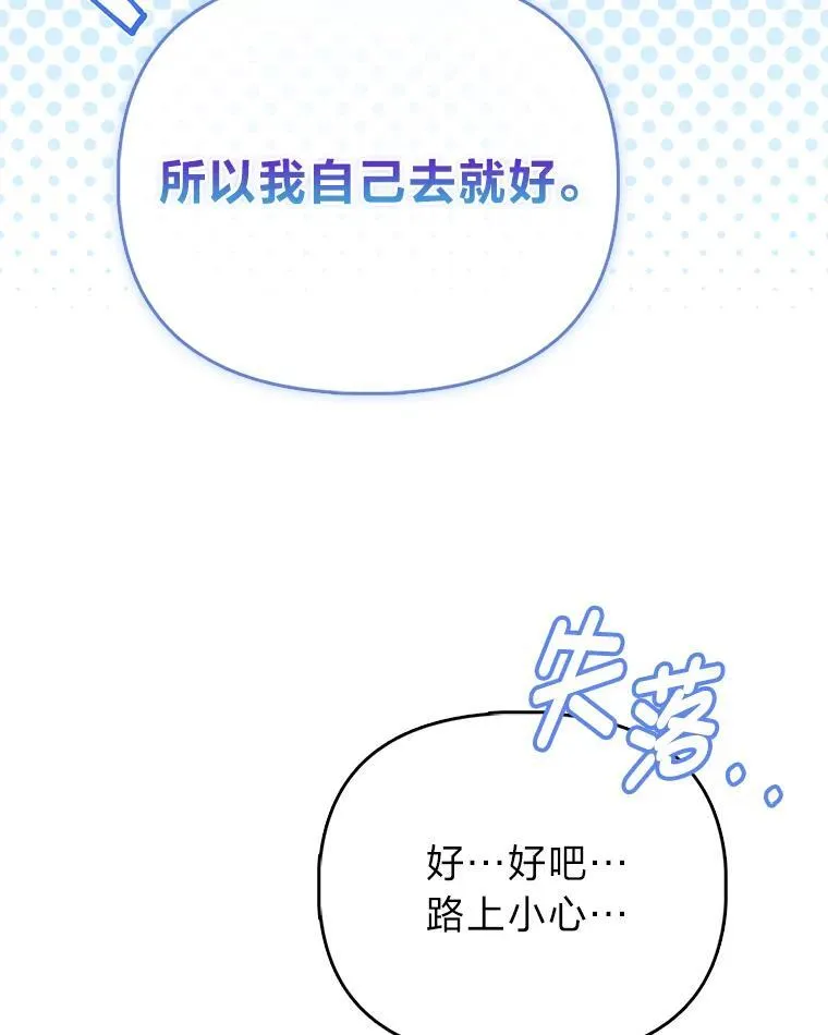 9.剥夺 第112页