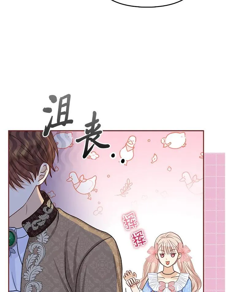 9.剥夺 第113页