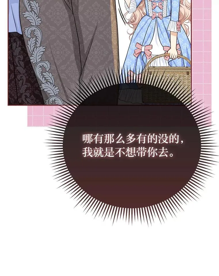 9.剥夺 第114页