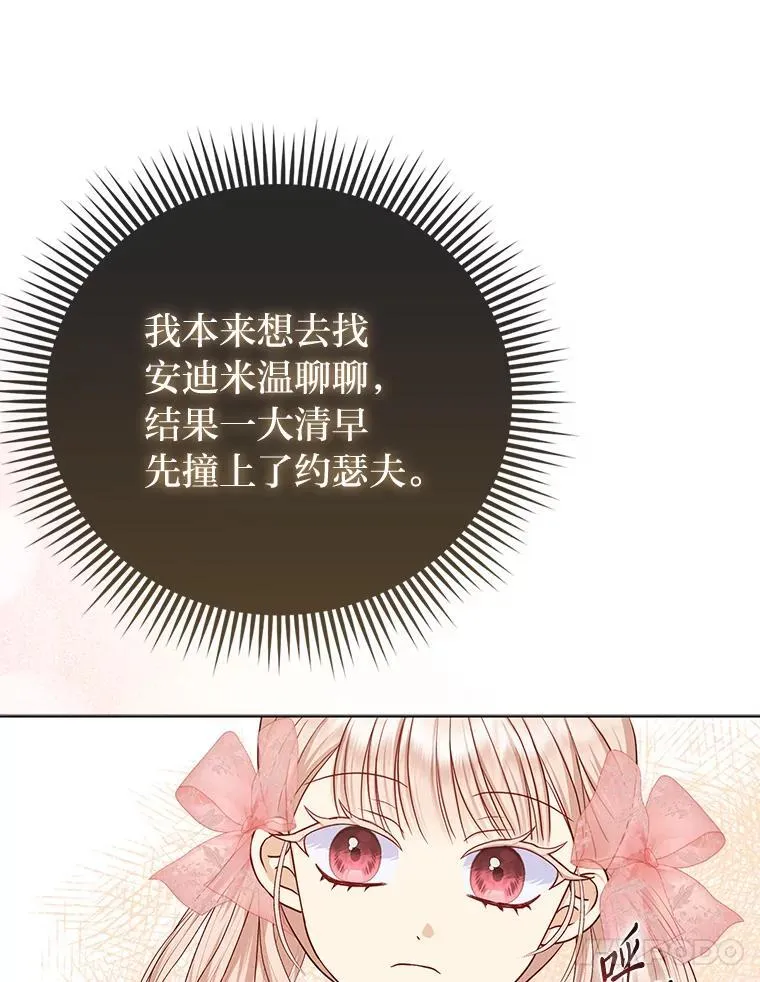 9.剥夺 第115页