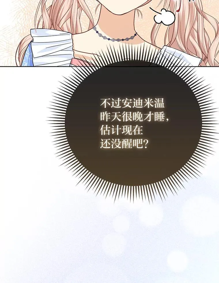 9.剥夺 第116页
