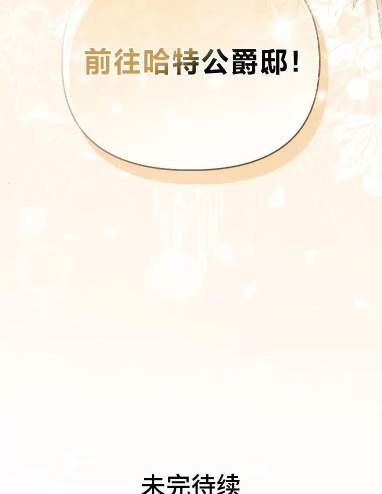 9.剥夺 第120页