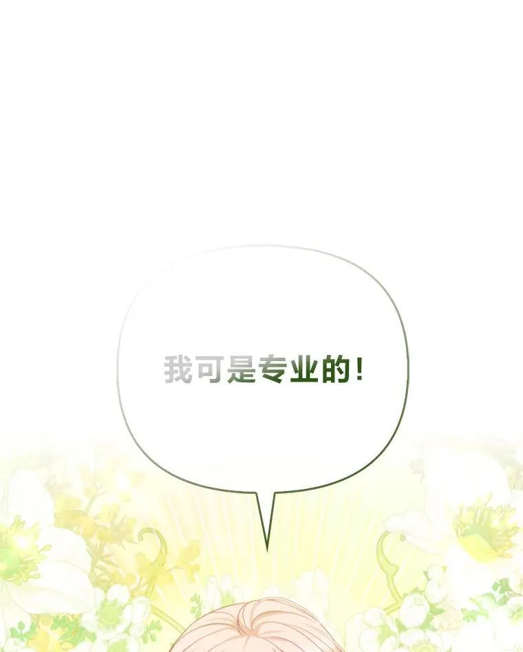 11.刺头公子 第1页
