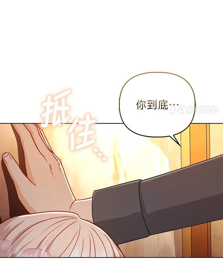 11.刺头公子 第4页