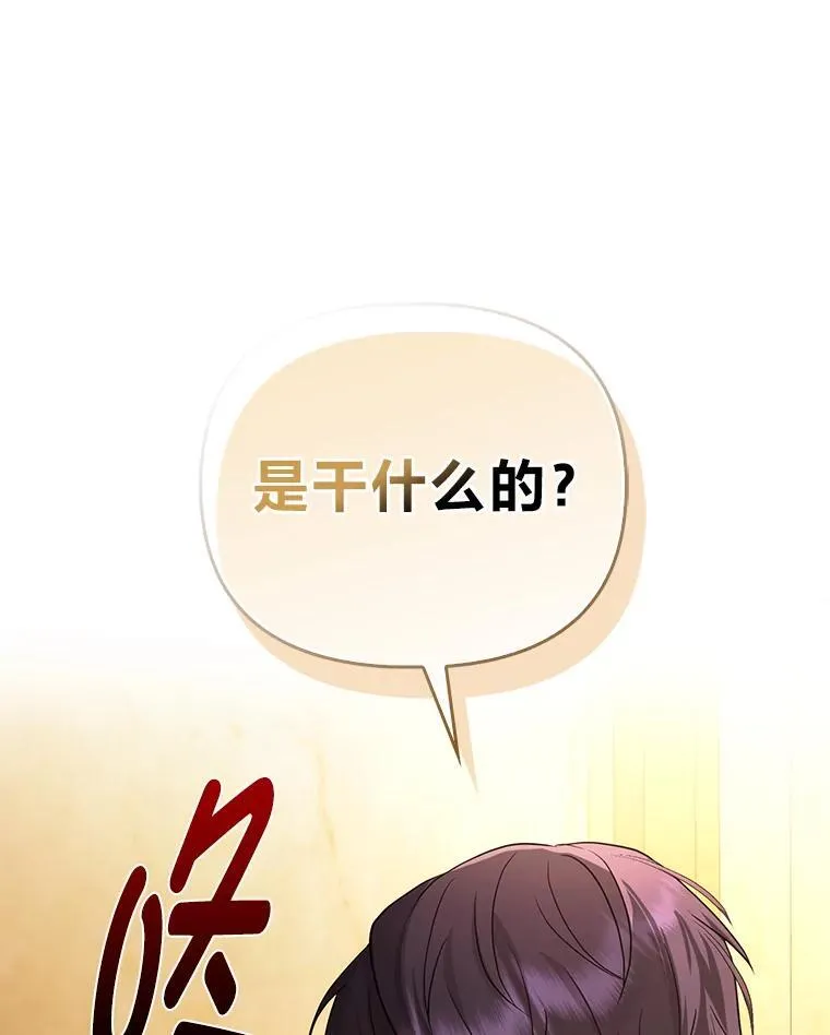 11.刺头公子 第5页