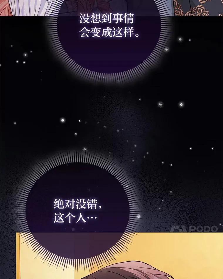 11.刺头公子 第7页