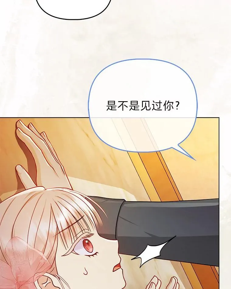 11.刺头公子 第9页