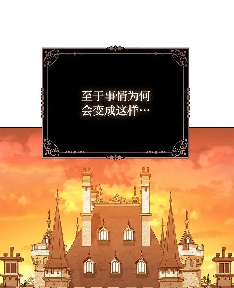 11.刺头公子 第16页