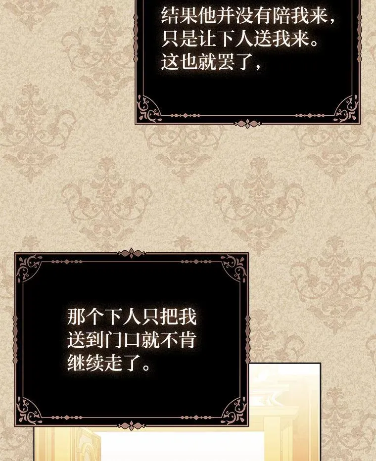 11.刺头公子 第19页