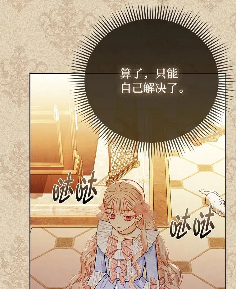 11.刺头公子 第21页