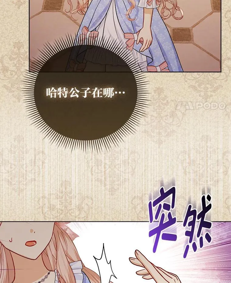 11.刺头公子 第22页