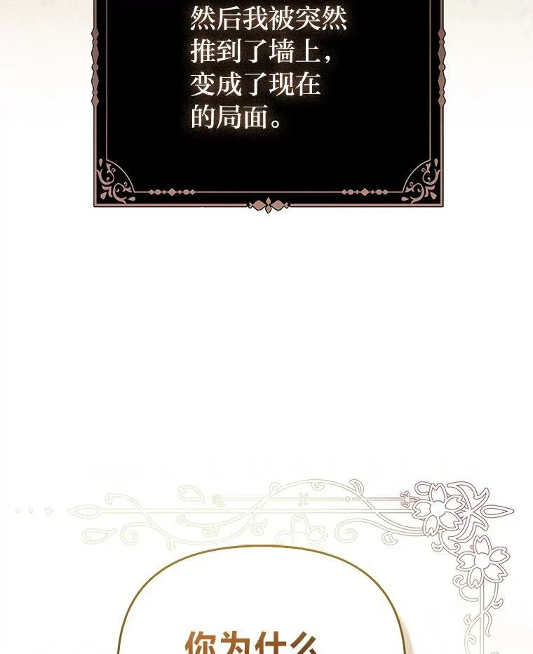 11.刺头公子 第24页