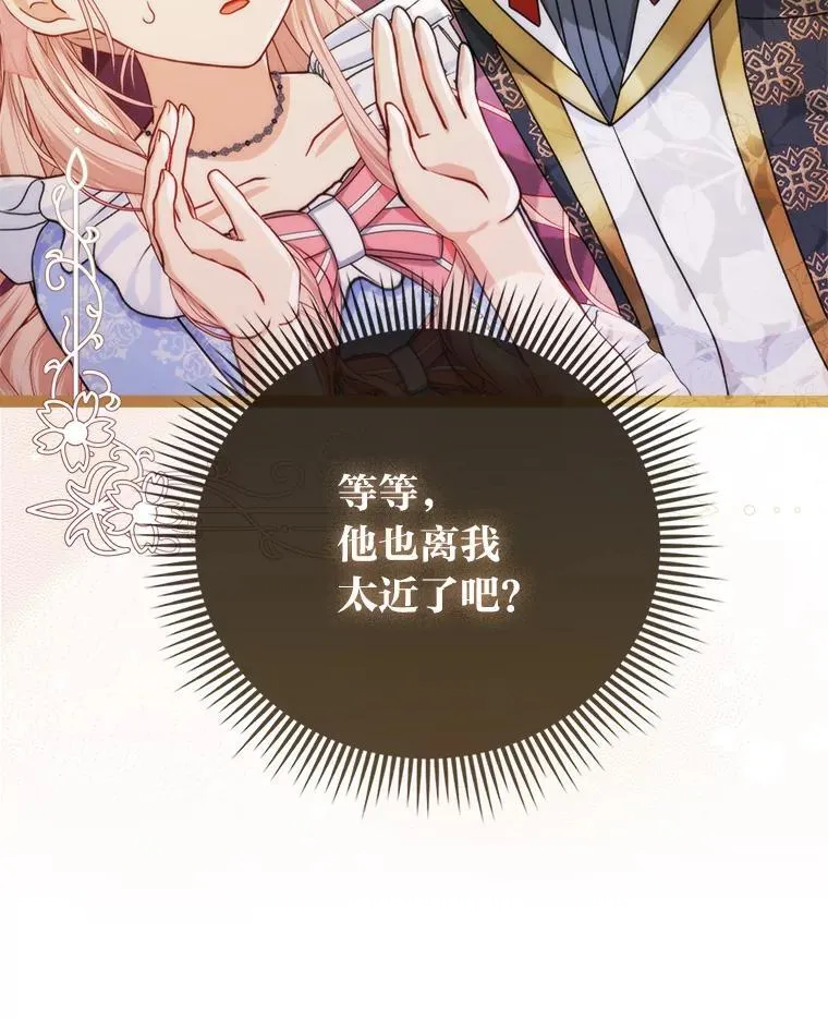 11.刺头公子 第26页