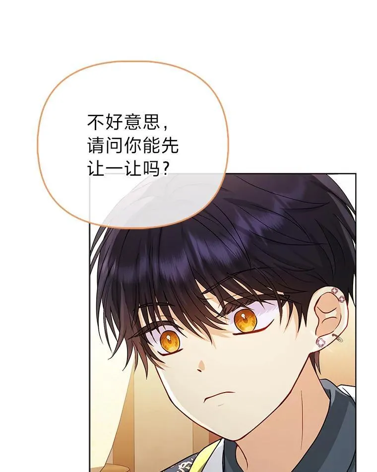 11.刺头公子 第27页