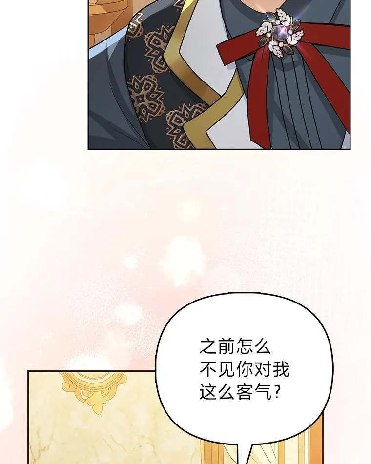 11.刺头公子 第28页