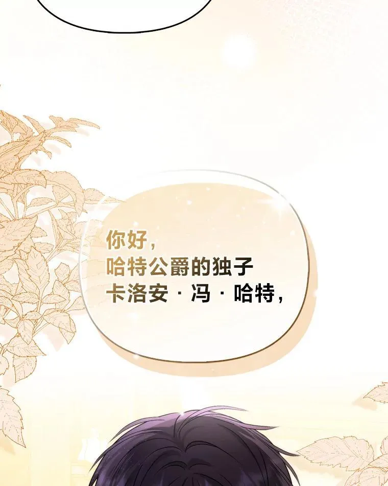 11.刺头公子 第30页